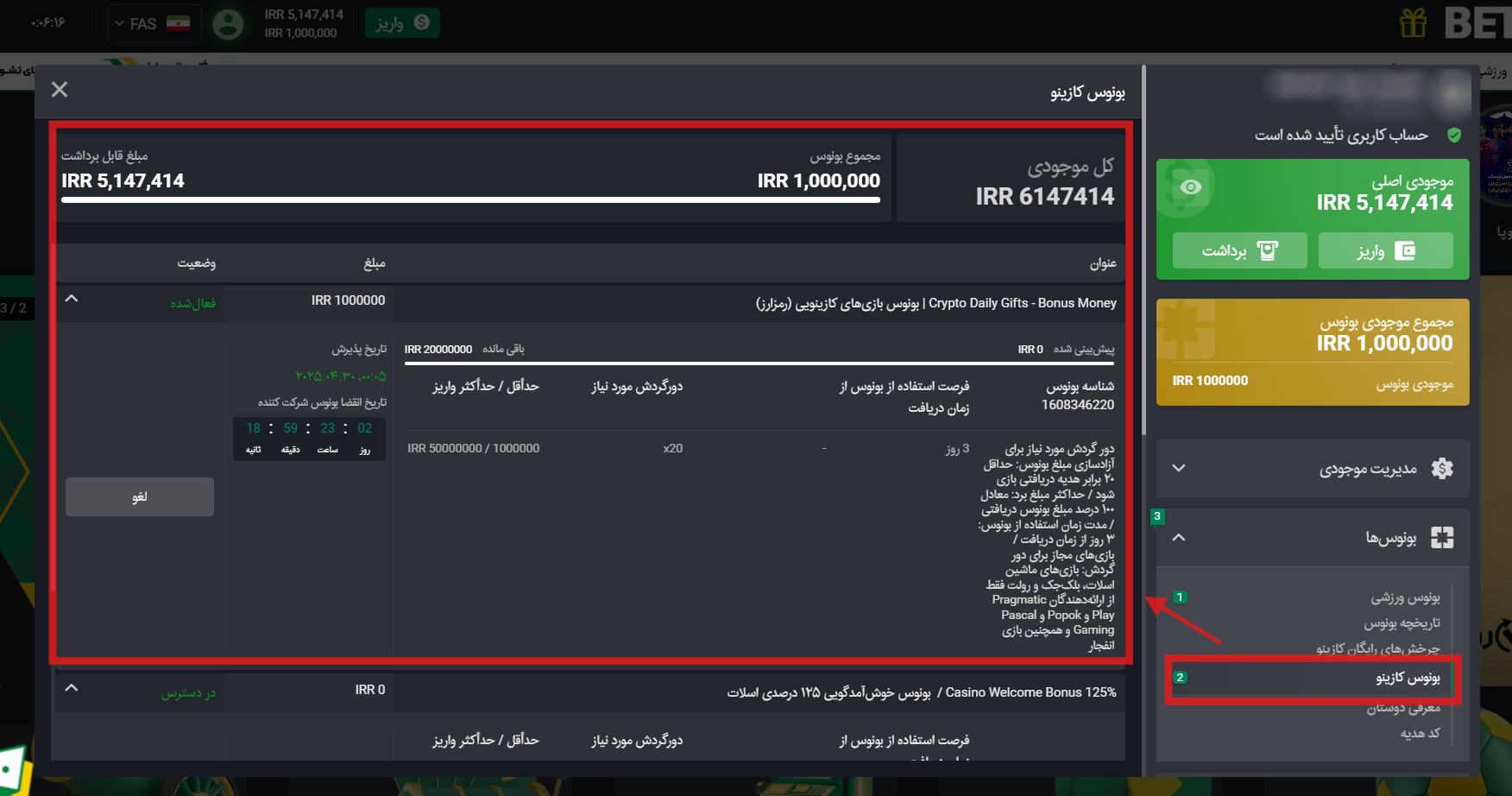 بونوس کازینویی رمزارز