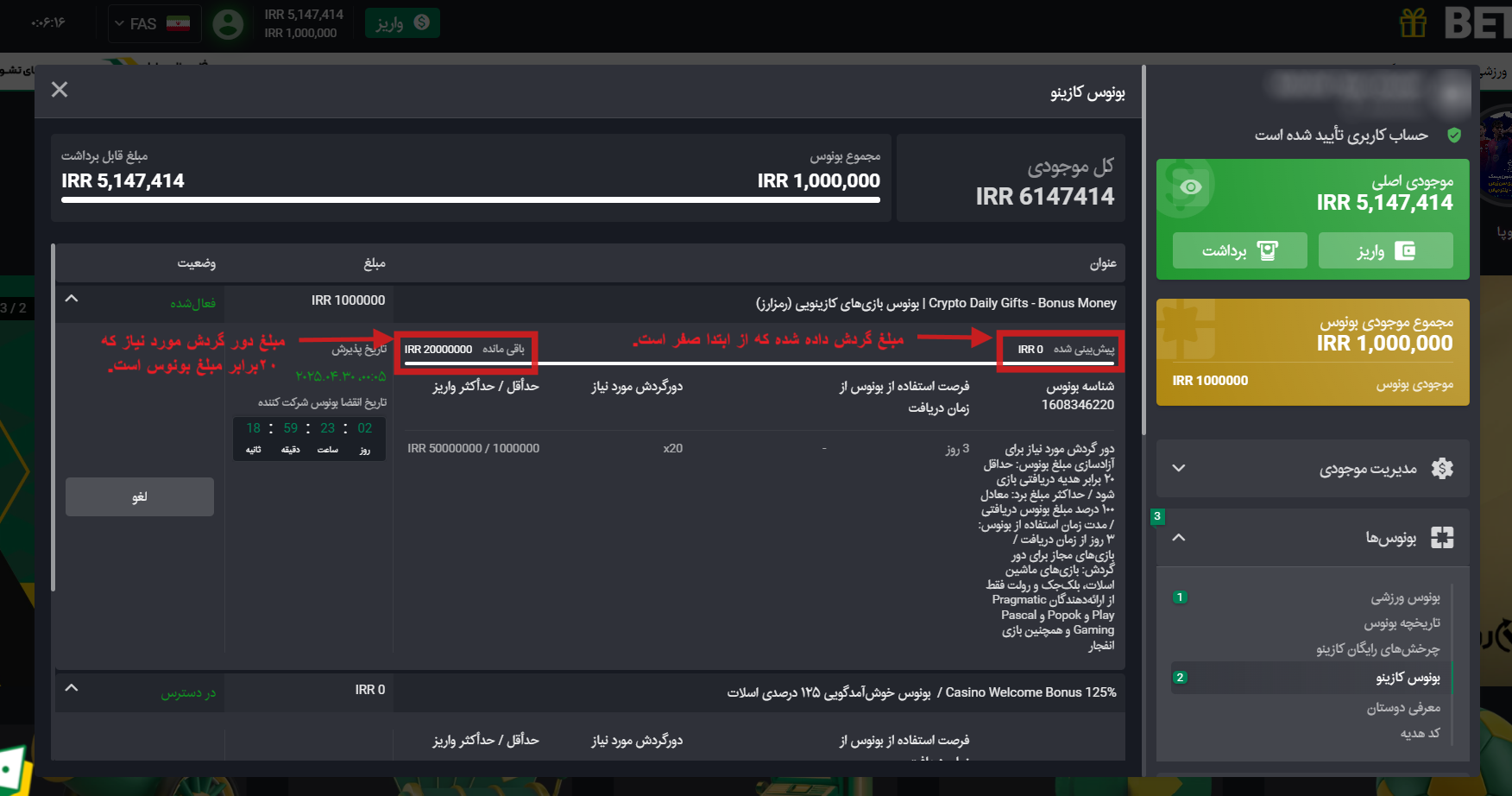 بونوس شارژ با رمزارز