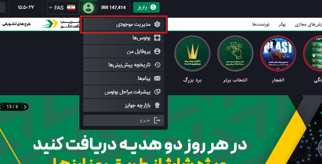 بونوس شارژ با رمزارز