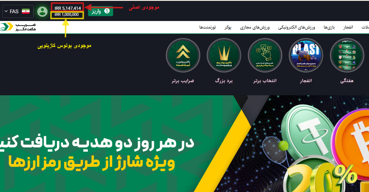 بونوس شارژ با رمزارز